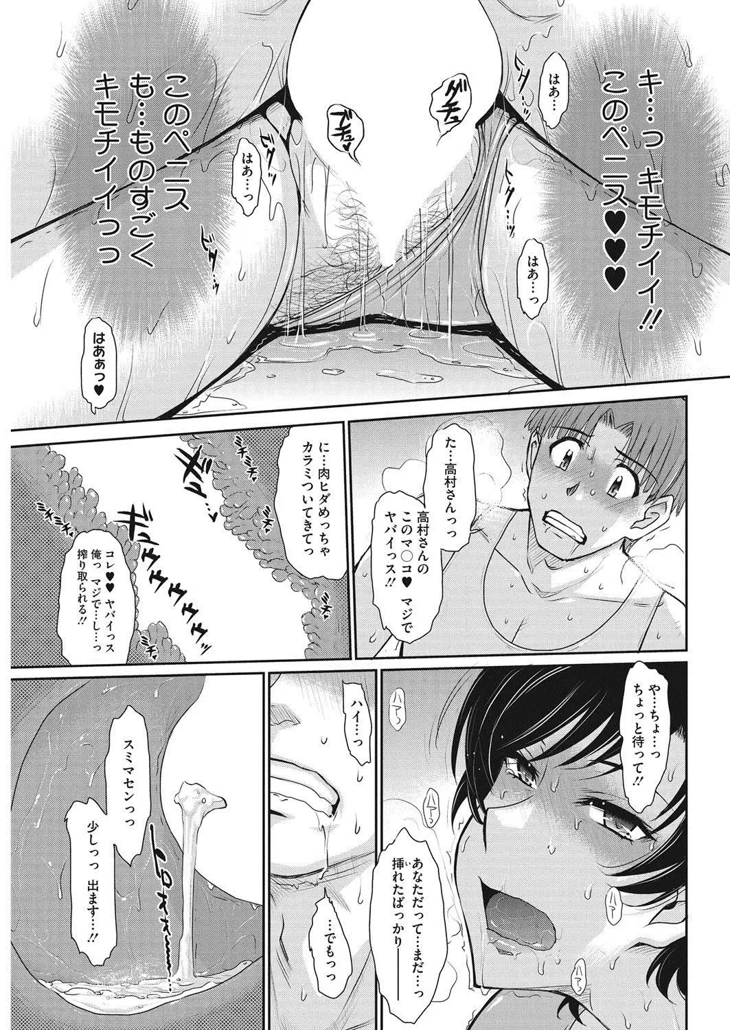 COMIC HOTMiLK Koime Vol. 9