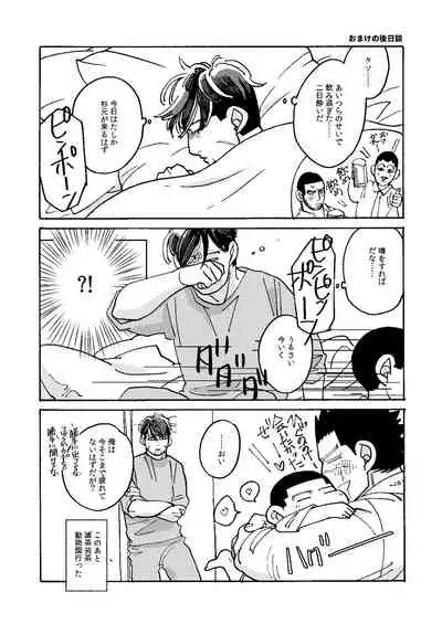 Imaginary Child Hyakunosuke