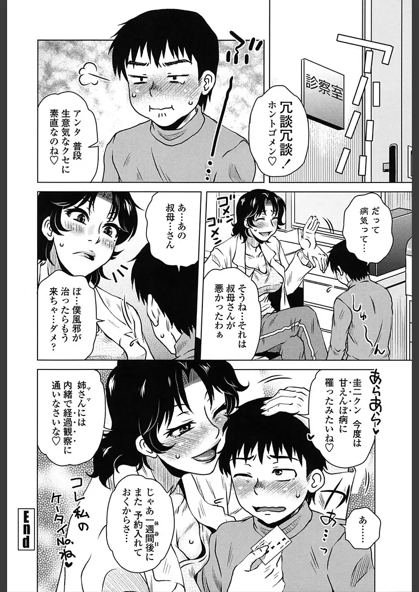 Gokuin Bimajjo Senka
