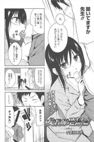Manga Bangaichi 2011-09