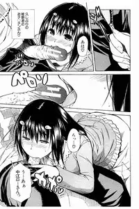 [Chiyou Yoyuchi] Atama no Naka wa Itsumo Hiwai Mousouchuu
