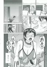 [Hatakeyama Tohya] Haha ga Onna ni Naru Tokoro