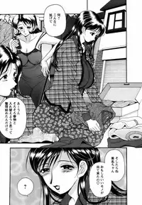 [Uetakano Oike] Twins Love
