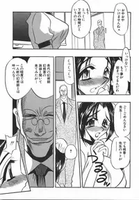 [Aura Seiji] Momoiro Cocktail