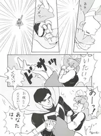 [紫電会 (お梅) MOMO POWER (Mahou no Princess Minky Momo)