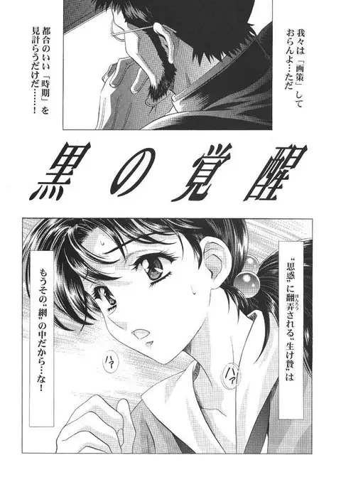 Ayanami Club 1