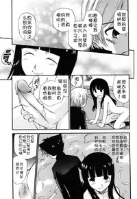 [Kamirenjaku Sanpei] Anal Angel Ch. 0-4 [Chinese] [不冠名汉化]