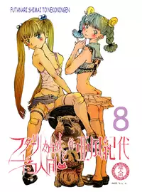 [Afuukidai] Futanari shimai to neko ningen Vol. 8