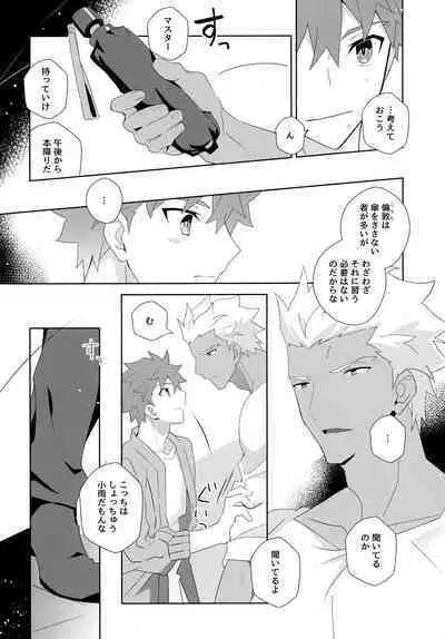 (C100) [GLUTAMIC:ACID (Tanunosuke)] YumiShi Maniax (Fate/stay night)