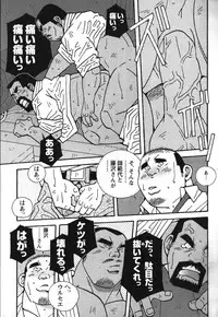LOVING HEART - Kazuhide Ichikawa