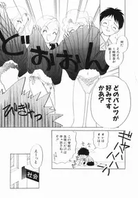 [Nagareboshi Hikaru] Zetsumetsu Sunzen Shoujo