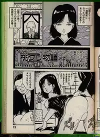 [Uchiyama Aki] Bishoujo Honpo