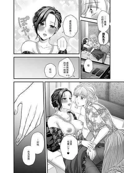 Night after party / Kekkonshiki Kaeri no Yoru