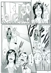 [Combat Ecchu] Inmitsu Gakuen - The indecent honey school