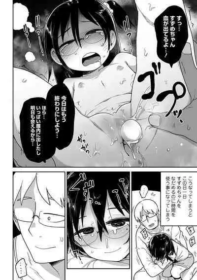 COMIC Mate Legend Vol. 49 2022-12 [Digital]