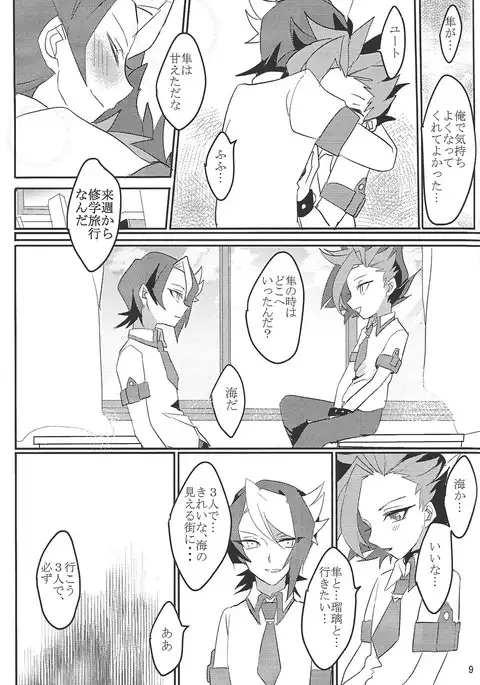 Horobi no gakusha