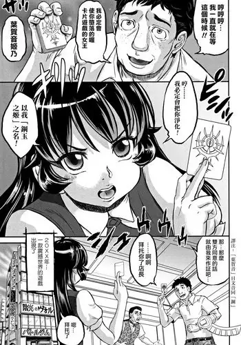 [Minority] Inkou no Vorugasm (Junai Orgasm) [Chinese] [????]