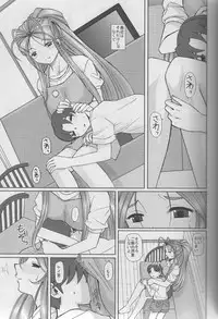 [Studio Wallaby (Haruhonya)] Suzu Mama (Oh My Goddess!)