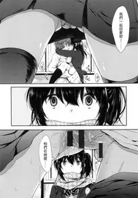 [Nanamiya Tsugumi] I My Mask + Toranoana Tokuten Shousasshi [Chinese]