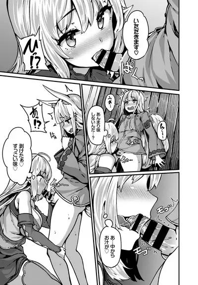 COMIC BAVEL 2018-04