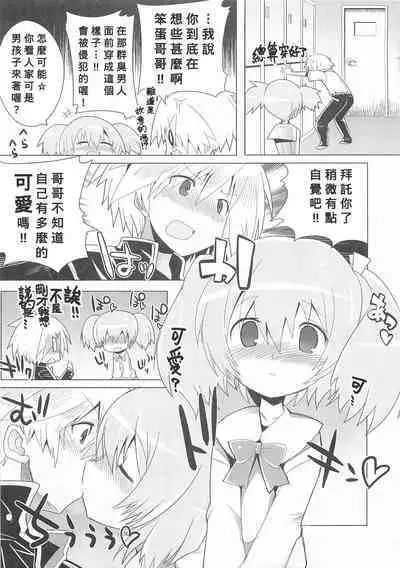 Niichanto Issho !!