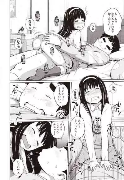 Aimai Diary