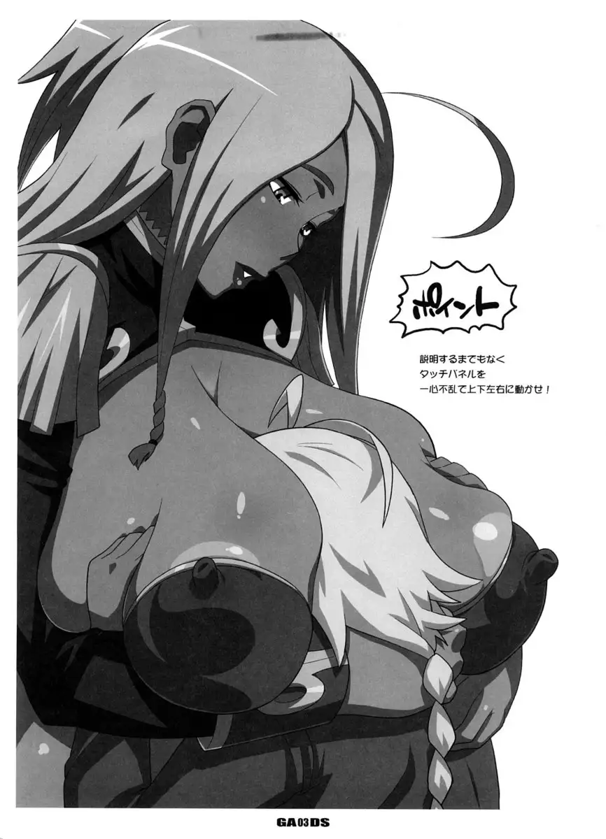 Garnet-san no Ouji-sama Ikusei DS