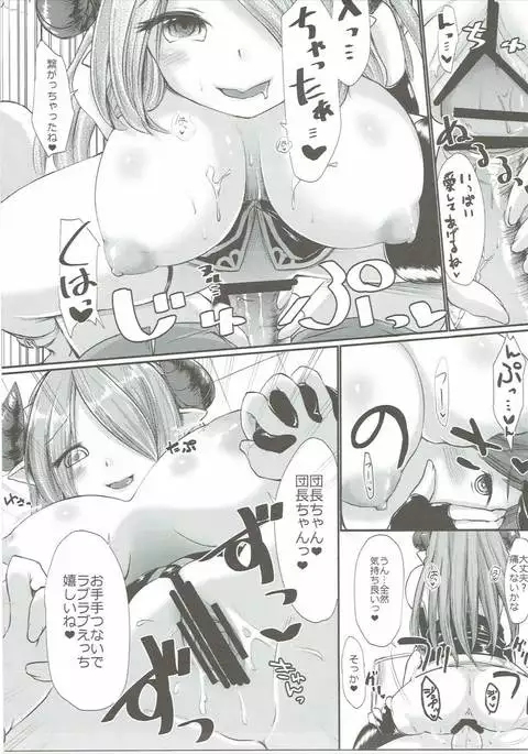 Narmaya no Ori