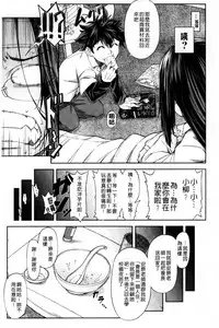 [Ikumo Taisuke] Majimeni Yarimasu (Seitokaichou) | 很正經的侵犯你喔 (學生會長) [Chinese]