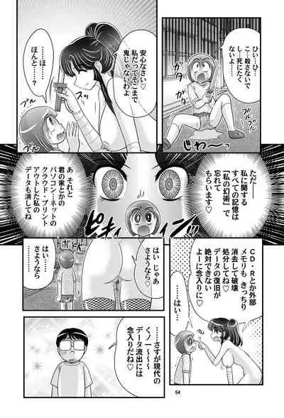 Katei Kyoushi wa Onna Ninja!? Kanketsuhen