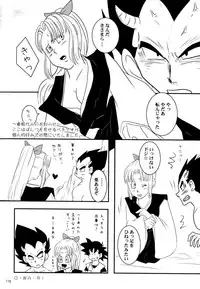 MOEBON BALL KAI (Dragonball Z) [Vegeta X Bulma]