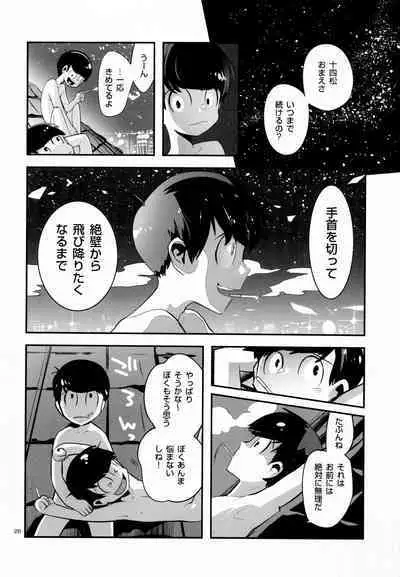 Nikubenki no Juushimatsu-kun ni wa Taisetsuna Yume ga Arimasu