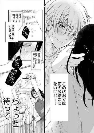 Stalker In My Closet Kaichouban