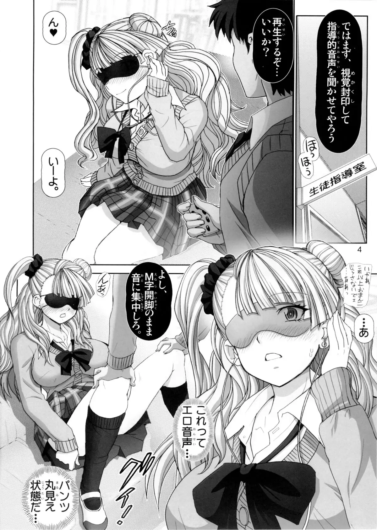 Yarasete Galko-chan