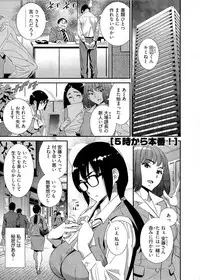 [Katsura Yoshihiro] 5ji kara Honban! - After Five Working!