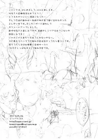 (Reitaisai 10) [Zipper Wrist (Eguchi)] Tough de Katakute Suteki desho? (Touhou Project)