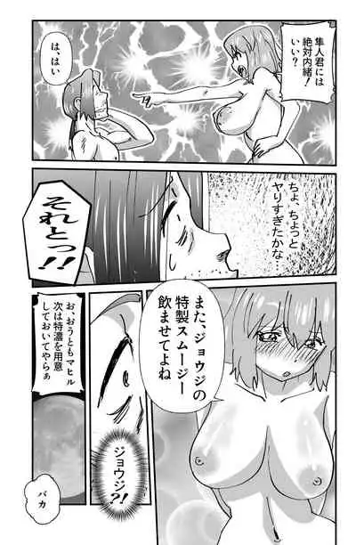 Mahiru no Jouji
