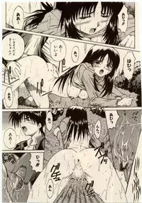 [Akahira Kirin] Komimi ni Hasandanyo