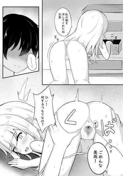 Mondai no Aru Ofuku
