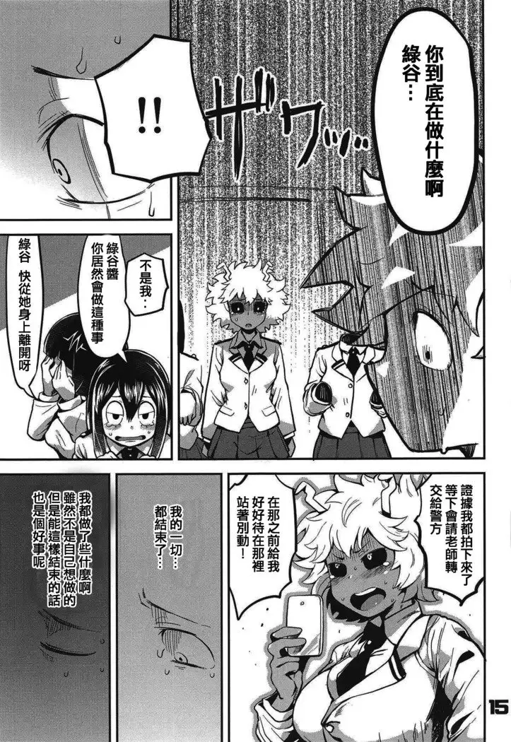 Boku to Nottori Villain Nakademia