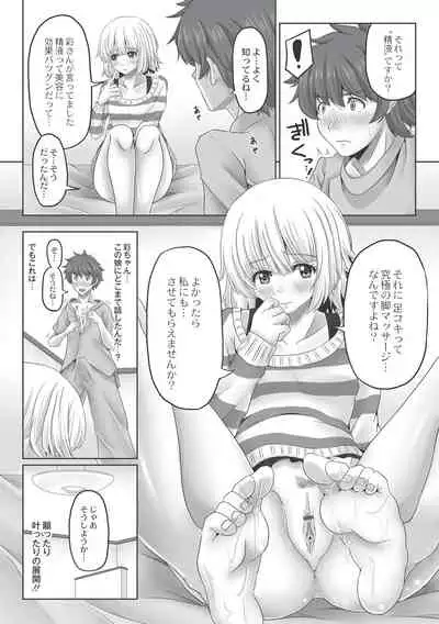 Ashikokisky