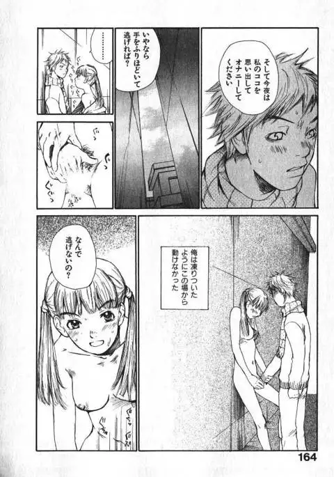 Shoujo Guitar wo Hiku - Ch. 8