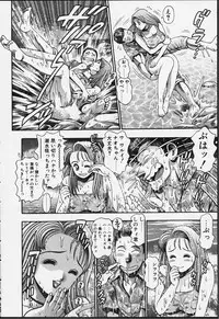 [Chataro] Nao-chan to Natsuyasumi
