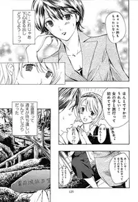 [Asagi Ryu] Koi wa Hisoka ni Minoraseru mono