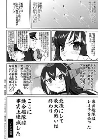 (C94) [Takotsuboya (TK)] Teitoku no Ketsudan - Leyte ni Chiru (Kantai Collection -KanColle-)