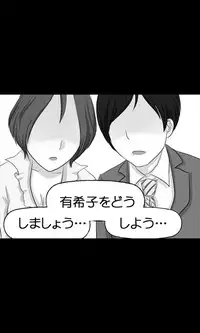 [Sakuragumi] Iede Musume Series Dai-17-wa - Yukiko