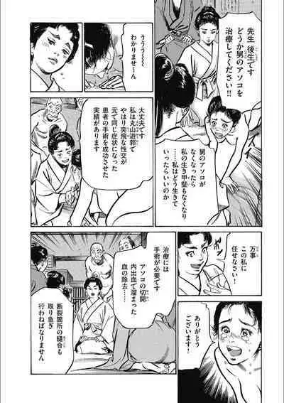 Tenpou Momoiro Suikoden 3
