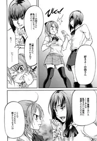 [Onda Chiro] Maigo no Bokura no H ni Tsuite