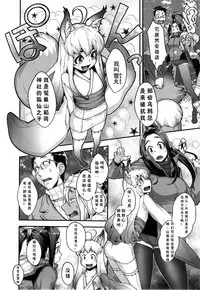 [小柳ロイヤル] 迷いの森狐御殿 [Chinese] [有流星雨个人汉化]