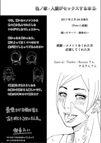 [erocs (Miho Rei)] Iro no Ie -Hitozuma ga Sex Suru Hon II-
